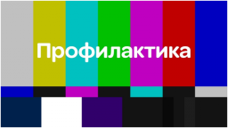 Внимание абонентам компании "СиНТ"!