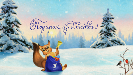 Знакомимся с историей новогодних игрушек с каналом &laquo;Поехали!&raquo;