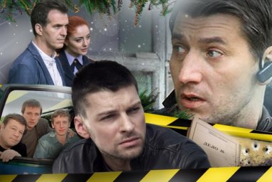 Присоединяйтесь к расследованию. Лучшие криминальные сериалы в эфире &laquo;Русского детектива&raquo;