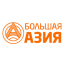 Большая Азия